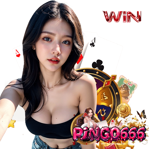 pingo666 สล็อตออนไลน์