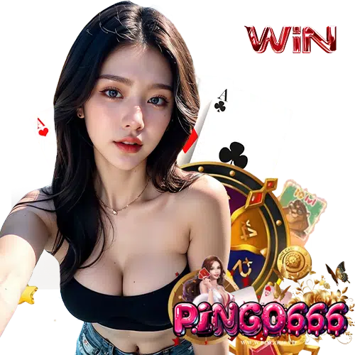 pingo666 สล็อตออนไลน์