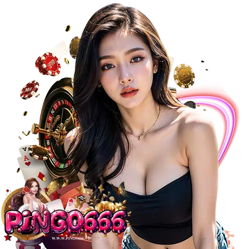 pingo666 ไม่ผ่านเอเย่นต์